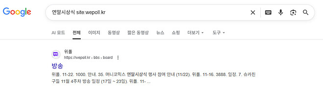 위폴 운영 건의안