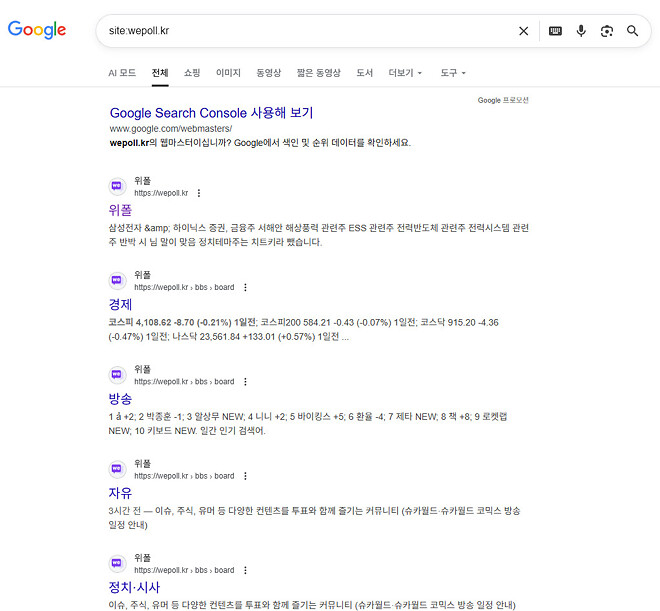 위폴 운영 건의안