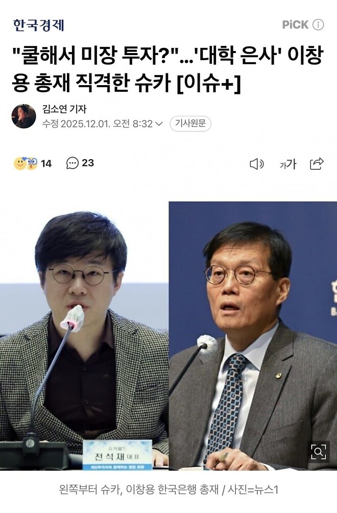 오늘 주제 좀 기대했는데