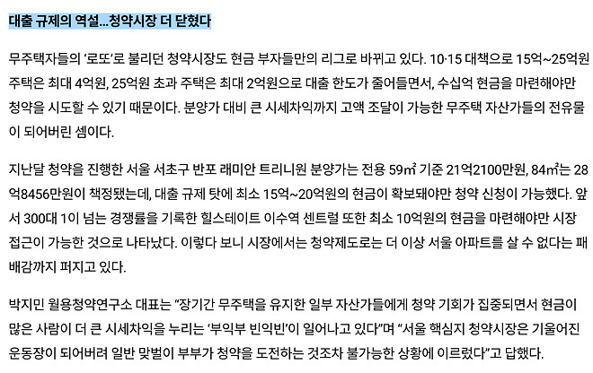 10&middot;15 대책 50일&hellip;&lsquo;강남3구&middot;마용성&rsquo; 절반이 신고가