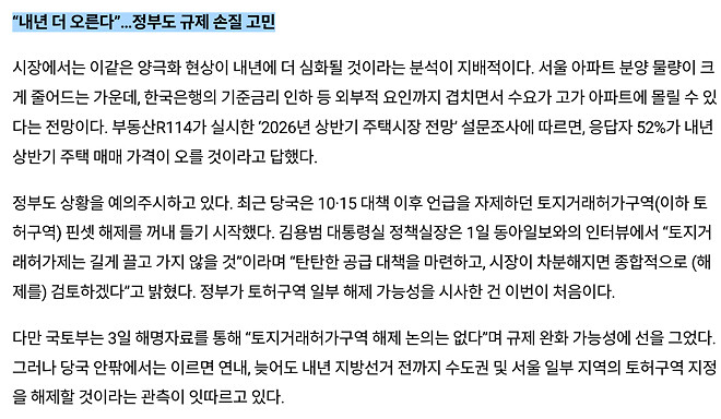 10&middot;15 대책 50일&hellip;&lsquo;강남3구&middot;마용성&rsquo; 절반이 신고가