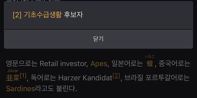 우린 모두 기초수급생활 후보자들 입니다