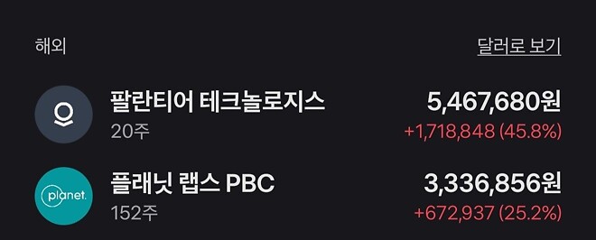 플래닛 랩스 실발 짜릿하네요