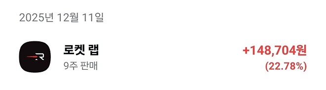 어제 로켓랩 투자 비추했는데...