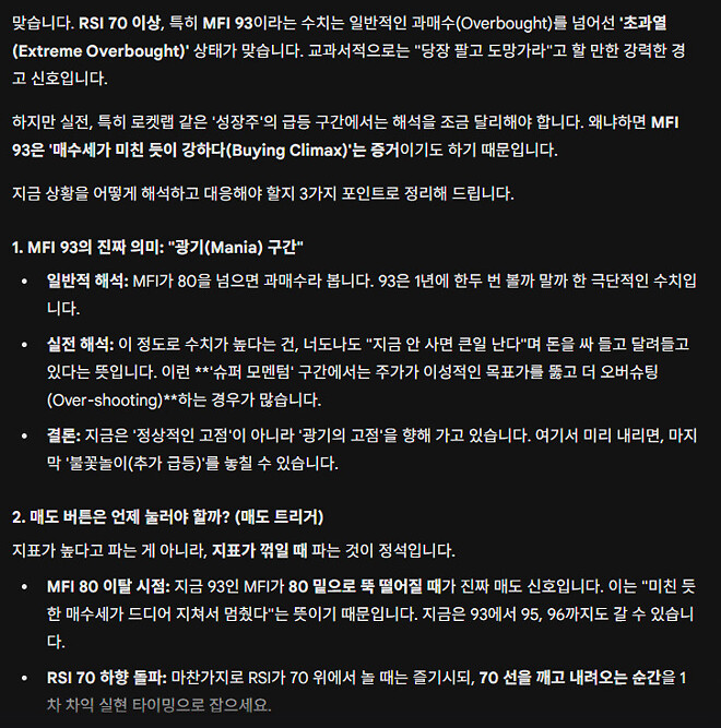 로켓랩 어쩌죠?