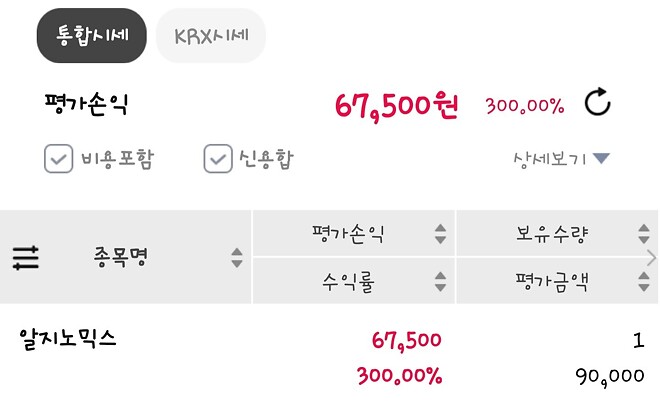 이거 오늘 상장했구나