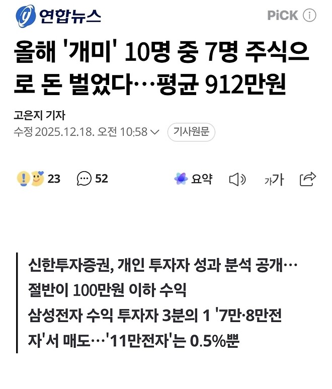 주식으로 돈번사람이 그렇게 많습니까