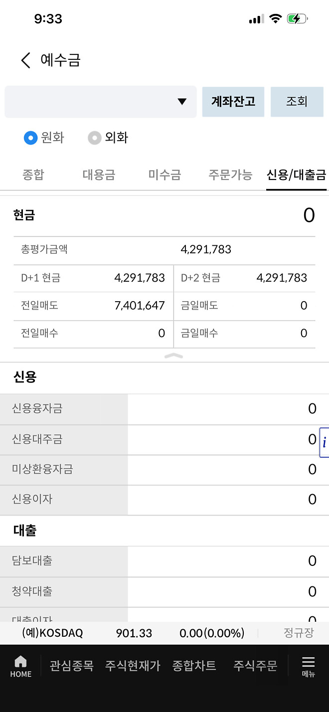 혹시 미수금...? 이거 어떻게 처리하는지 아시는분...?!ㅠㅠㅠ(急)