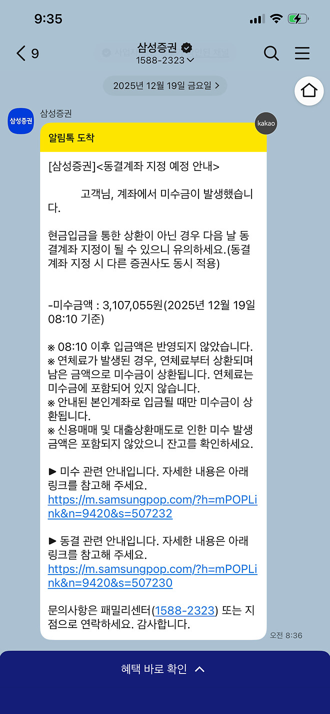 혹시 미수금...? 이거 어떻게 처리하는지 아시는분...?!ㅠㅠㅠ(急)