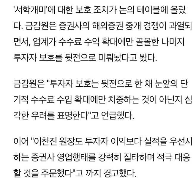 얘네 진짜 서학개미 죽이기에 진심인듯....이대로 가면 양도세 올리는 것도 설마할게 아닌 것 같은데요.