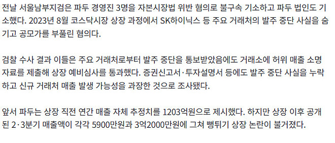 파두 이새끼는 대체 언제까지 저럴려고
