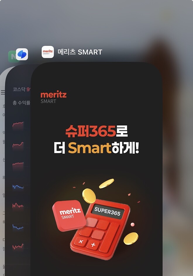 근데 메리츠&hellip;..이쁜분 어디갔어 ㅡㅡ^