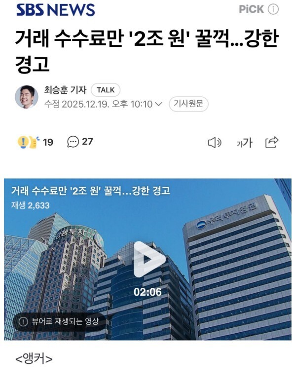 ??? : 증권사 놈들이 너무 많은 폭리를 취하기 때문에 무료 이벤트 하는걸 없애겠습니다????????