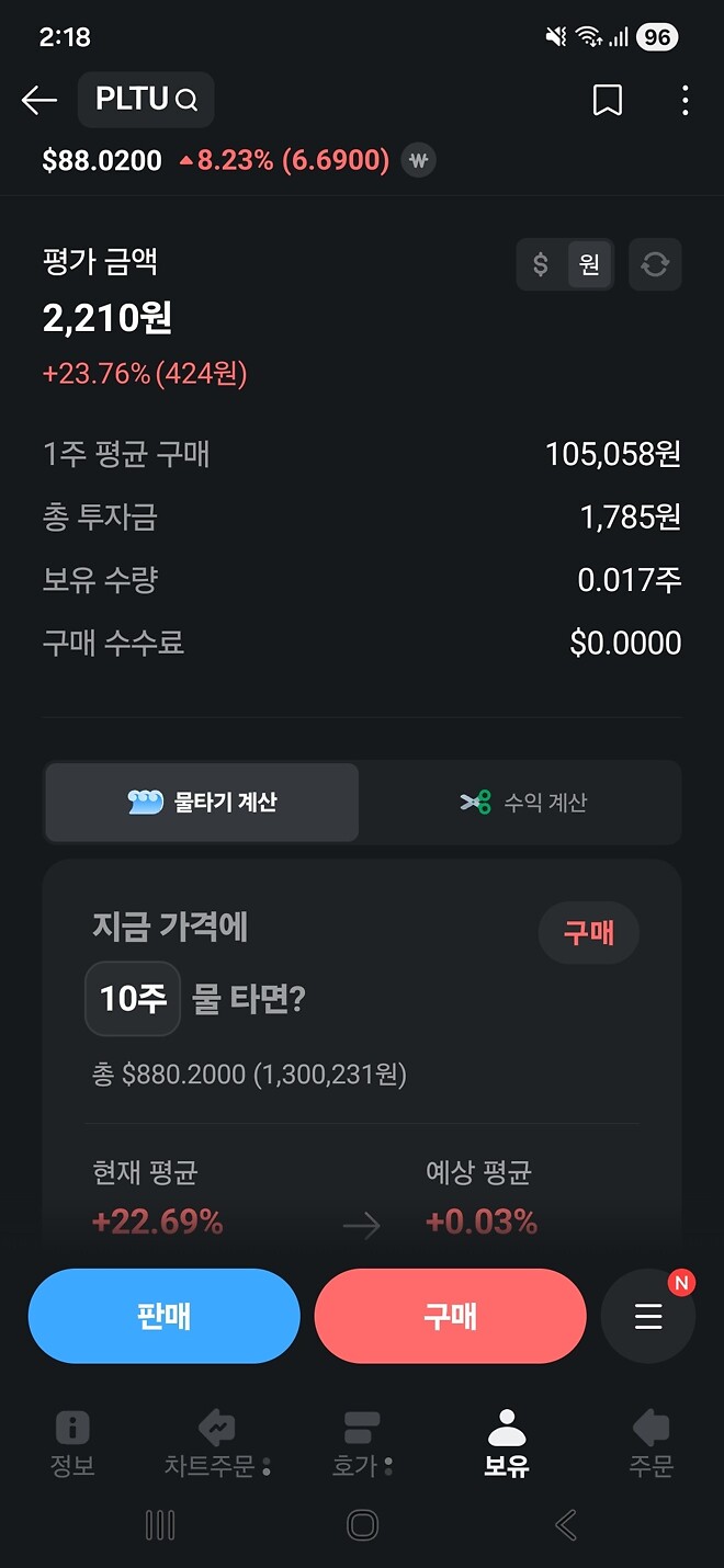 이벤트로 받은 미국주식