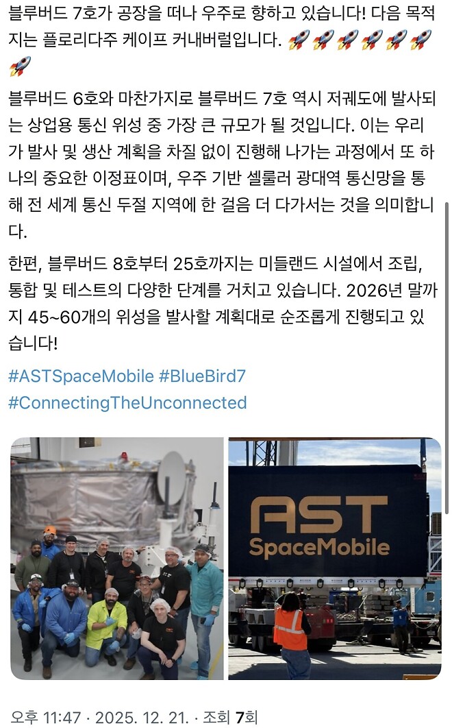 Asts BB7  산타 등장❤️&zwj;🔥