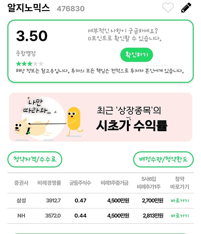 내 인생 최고의 수익률 신기록 갱신