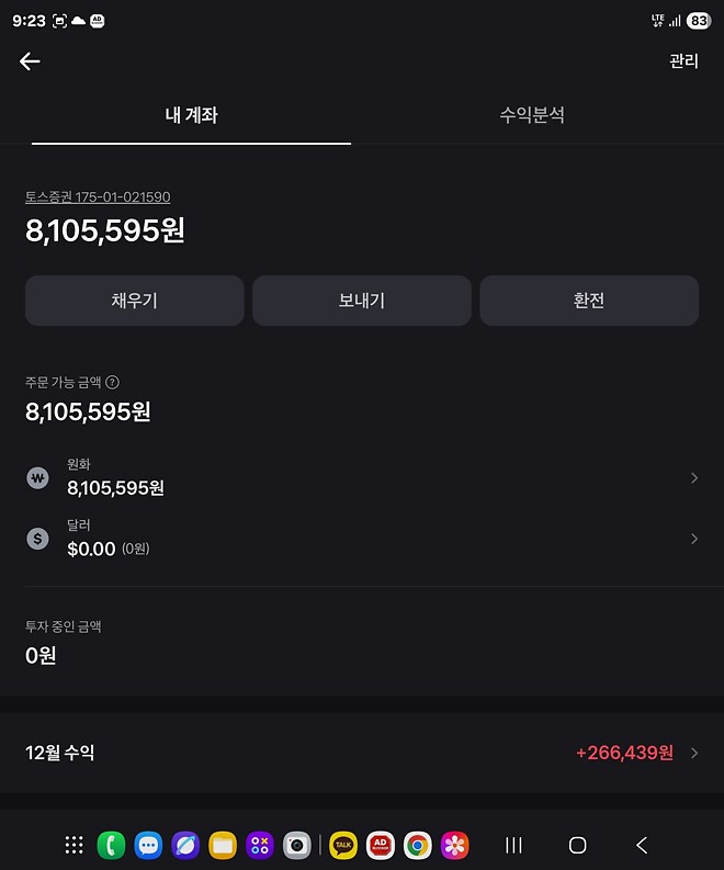 안녕하세요 단타충입니다