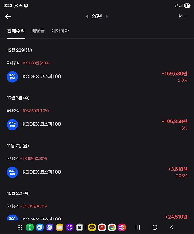 안녕하세요 단타충입니다