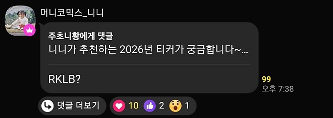 7월에 로켓랩 샀다가 5프로 먹고 9월에 팔았다