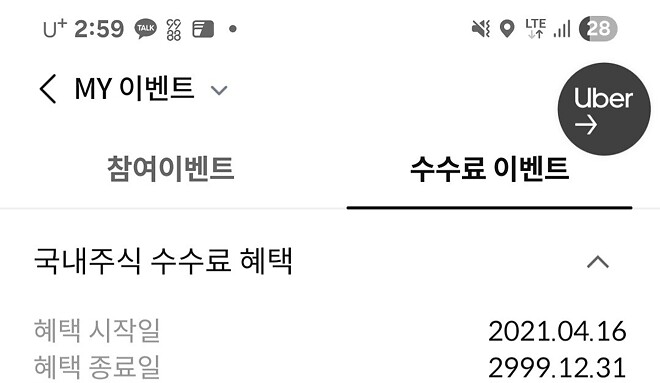 [투자LV0] 투자 형님들 증권사 어플 뭐쓰세요?
