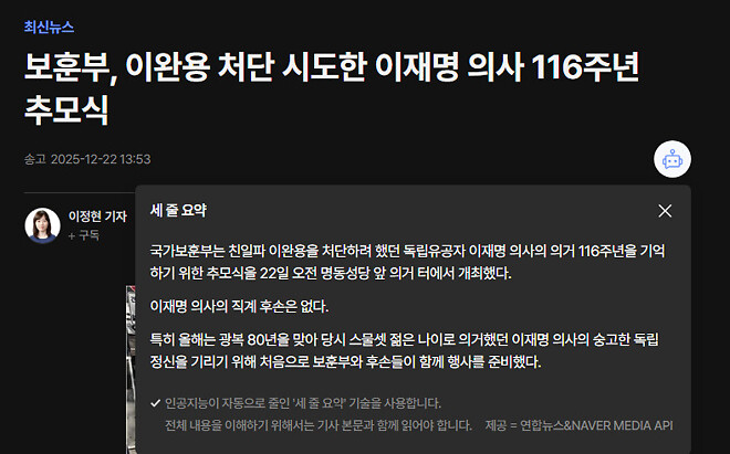 오늘 이재명 의사 서거일 이라네요