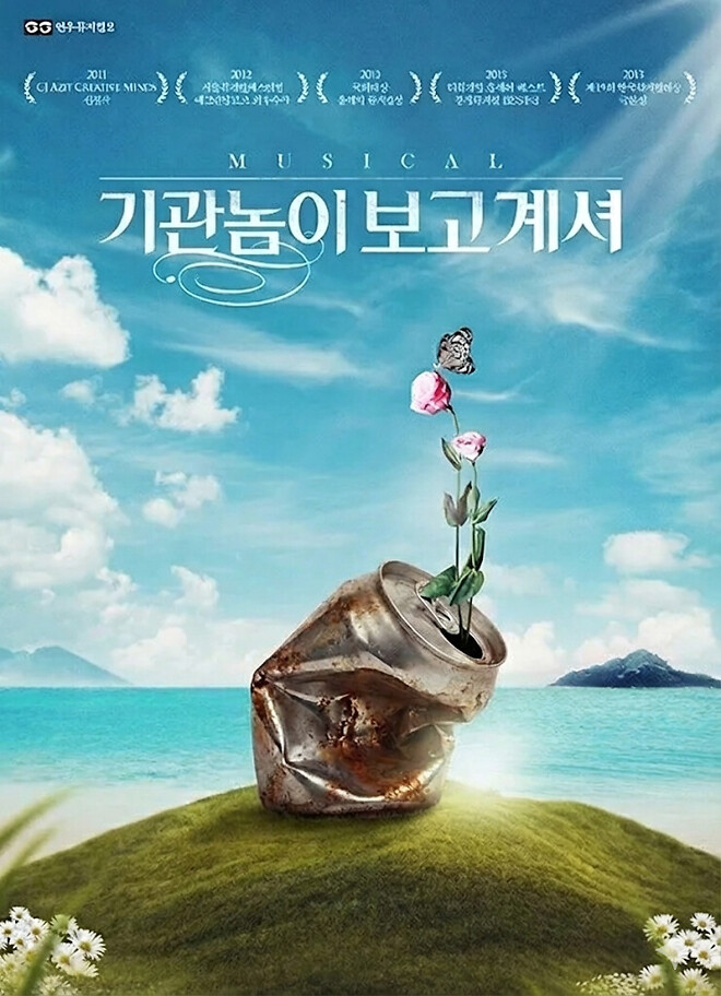 아니 진짜 장난치지마라&hellip;