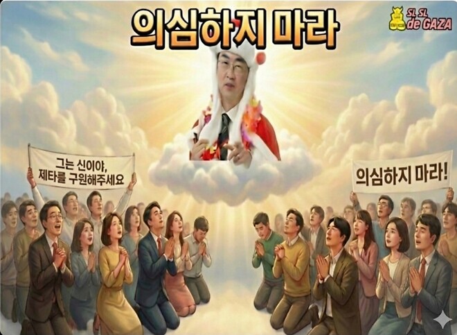 제타박 그는 신이야!  응! 신!