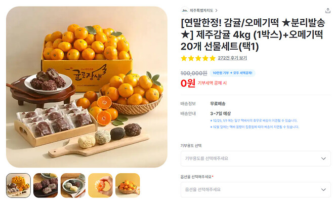 고향사랑기부제 빨리 하셔용(광고❌ 스팸❌)