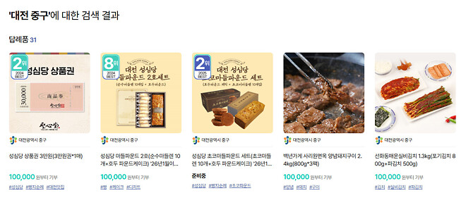 고향사랑기부제 빨리 하셔용(광고❌ 스팸❌)