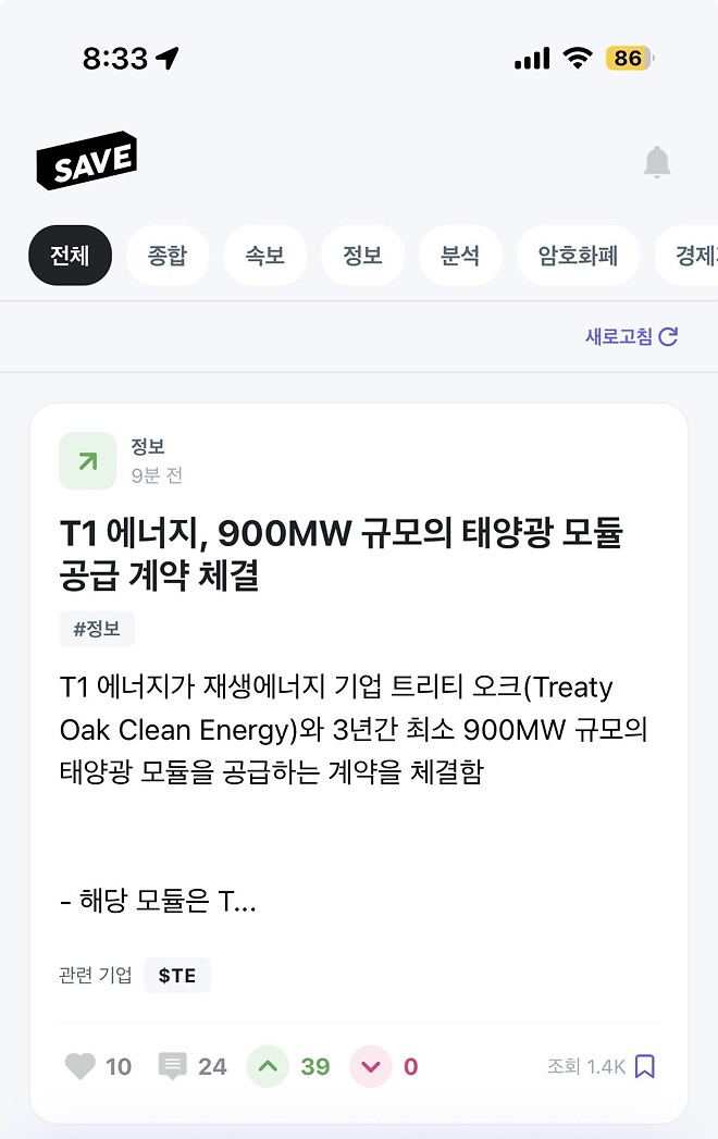 들이대 됐다 &hellip;.