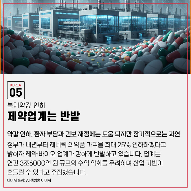 경제 뉴비를 위한 오늘의 경제뉴스 요약(251222)