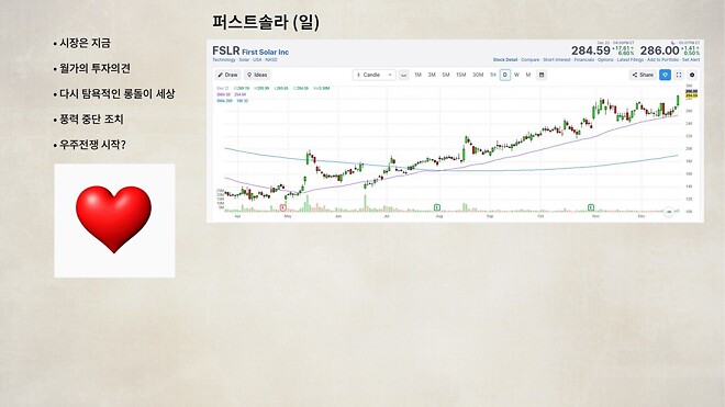 12월 23일 (화) 바이킹스 PPT