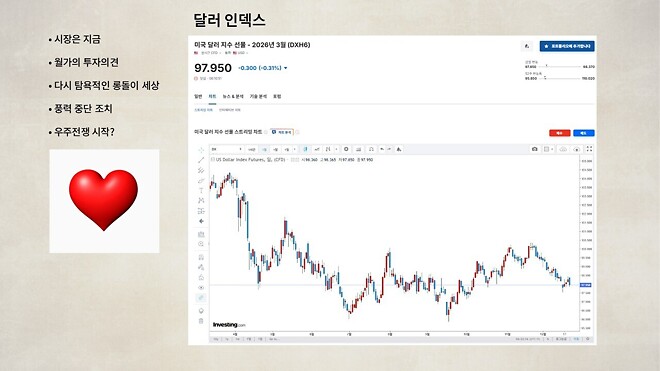 12월 23일 (화) 바이킹스 PPT