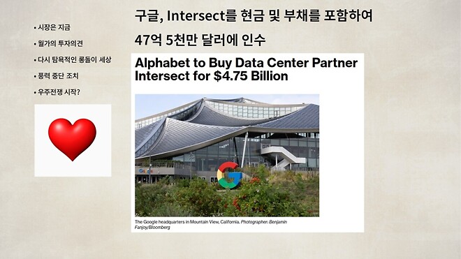 12월 23일 (화) 바이킹스 PPT