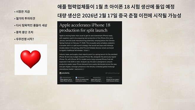 12월 23일 (화) 바이킹스 PPT