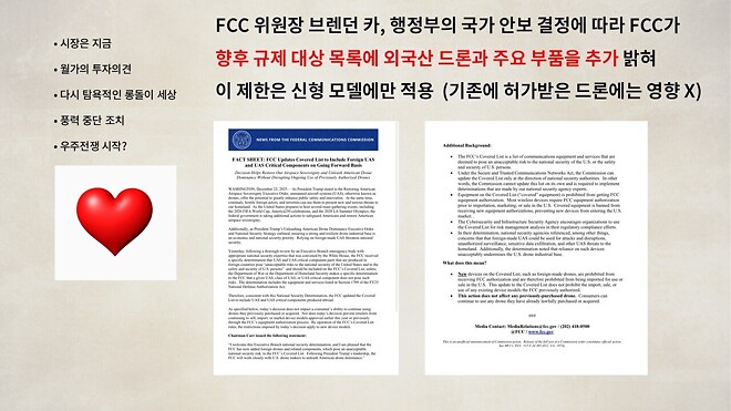 12월 23일 (화) 바이킹스 PPT