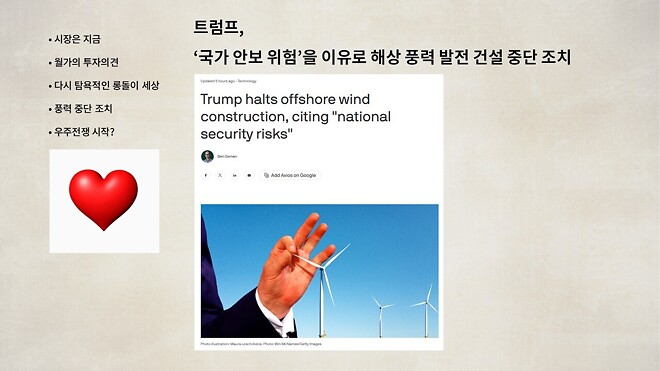 12월 23일 (화) 바이킹스 PPT