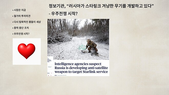 12월 23일 (화) 바이킹스 PPT