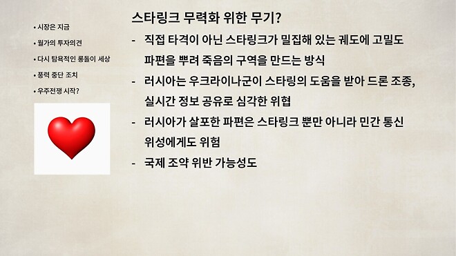 12월 23일 (화) 바이킹스 PPT