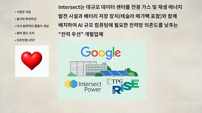 12월 23일 (화) 바이킹스 PPT