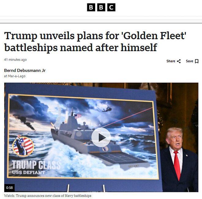 트럼프, 자신의 이름을 딴 '황금 함대' 전함 건조 계획 공개에 대해 ..