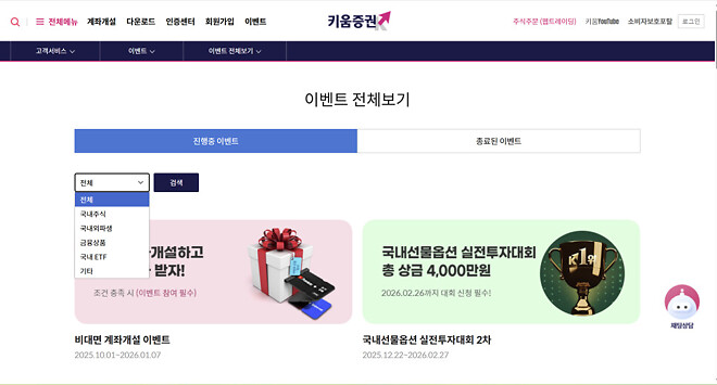 해외주식 증권사 이벤트 사라지는 이유? - 고환율 서학개미 탓인가?