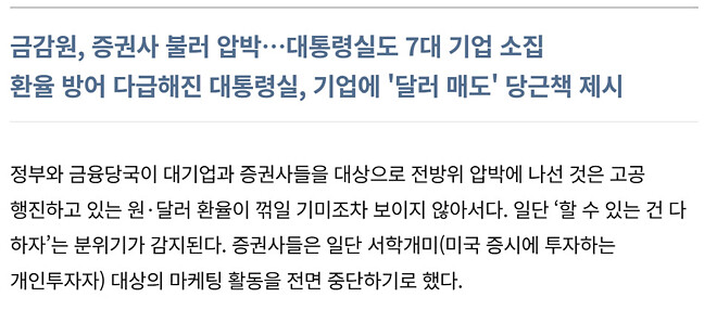 해외주식 증권사 이벤트 사라지는 이유? - 고환율 서학개미 탓인가?