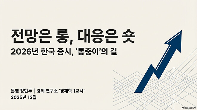 251224 버디버디 요약본 (오피셜 X)