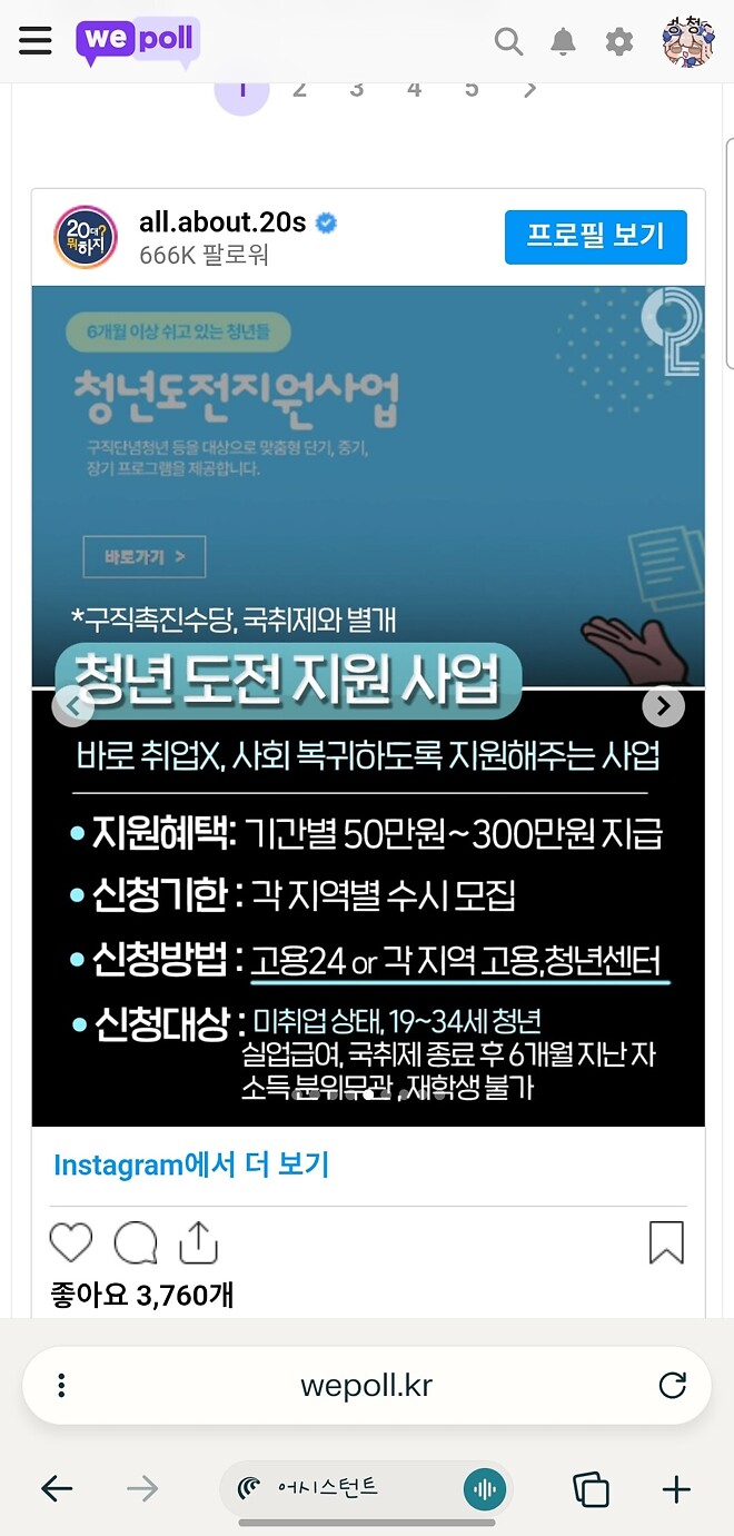 [정보] 2026년 놓치면 안되는 청년지원금