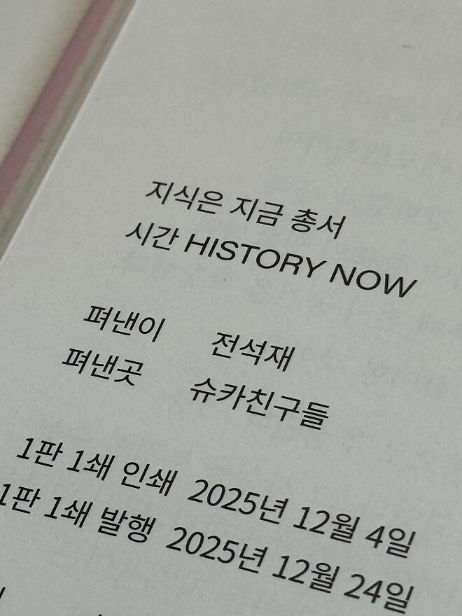 [지식은 지금 - 시간] 후기 겸 피드백 및 개인적인 아쉬움