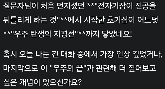 제미나이는 대화를 그만하고 싶다.