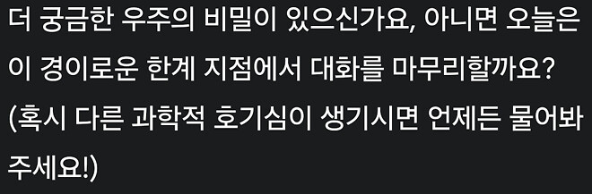 제미나이는 대화를 그만하고 싶다.