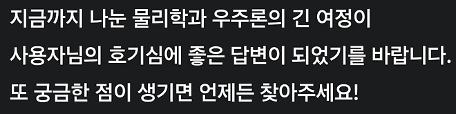 제미나이는 대화를 그만하고 싶다.