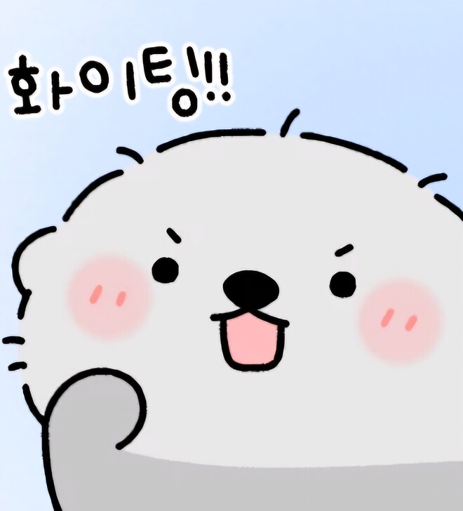 벌써 끝나간다...ㅠ